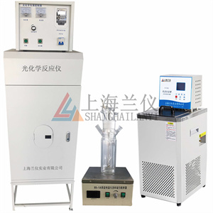 LY-GHX-II光化學(xué)反應儀
